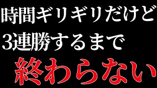 3連勝するまで終わらないのでもしかしたらCRカップに間に合わない奴【にじさんじ/エクス・アルビオ】