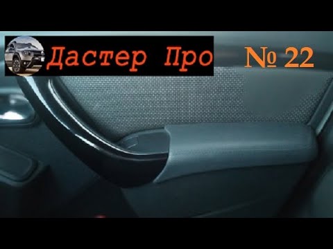 Дверь на дастер