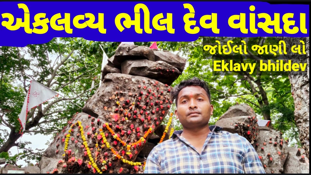 |Eklavy bhildev|Bhildev|eklavydev|Vansda|actorhituvlog|gujarativlog|