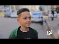 نور أفكار قصص فوازير وحكايات في الحلقة الـ 24 من حلقات البرنامج الحلقة الكاملة 27 12 2024