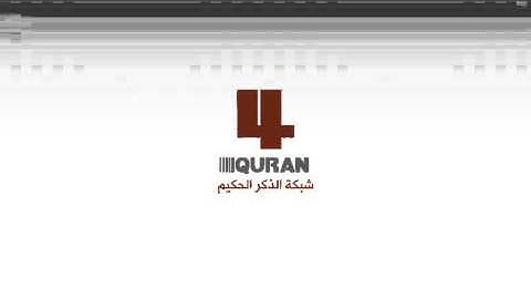 سورة الكوثر - محمد حسّان | Surah Al-Kauther - Mohammed Hassan