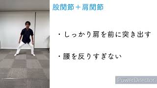 Static Stretch股関節肩関節
