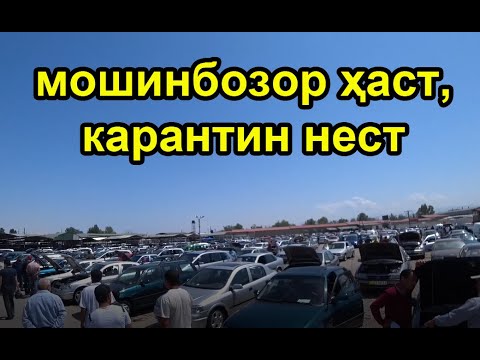 Легковой автомобиль таджикистан