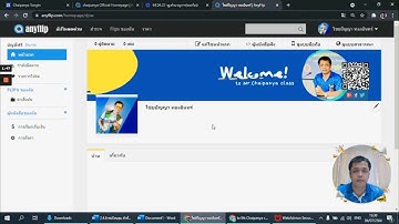 ลองทำE-Book ep.2 ปรับแต่งบัญชี Anyflip ก่อนสร้าง E-Book