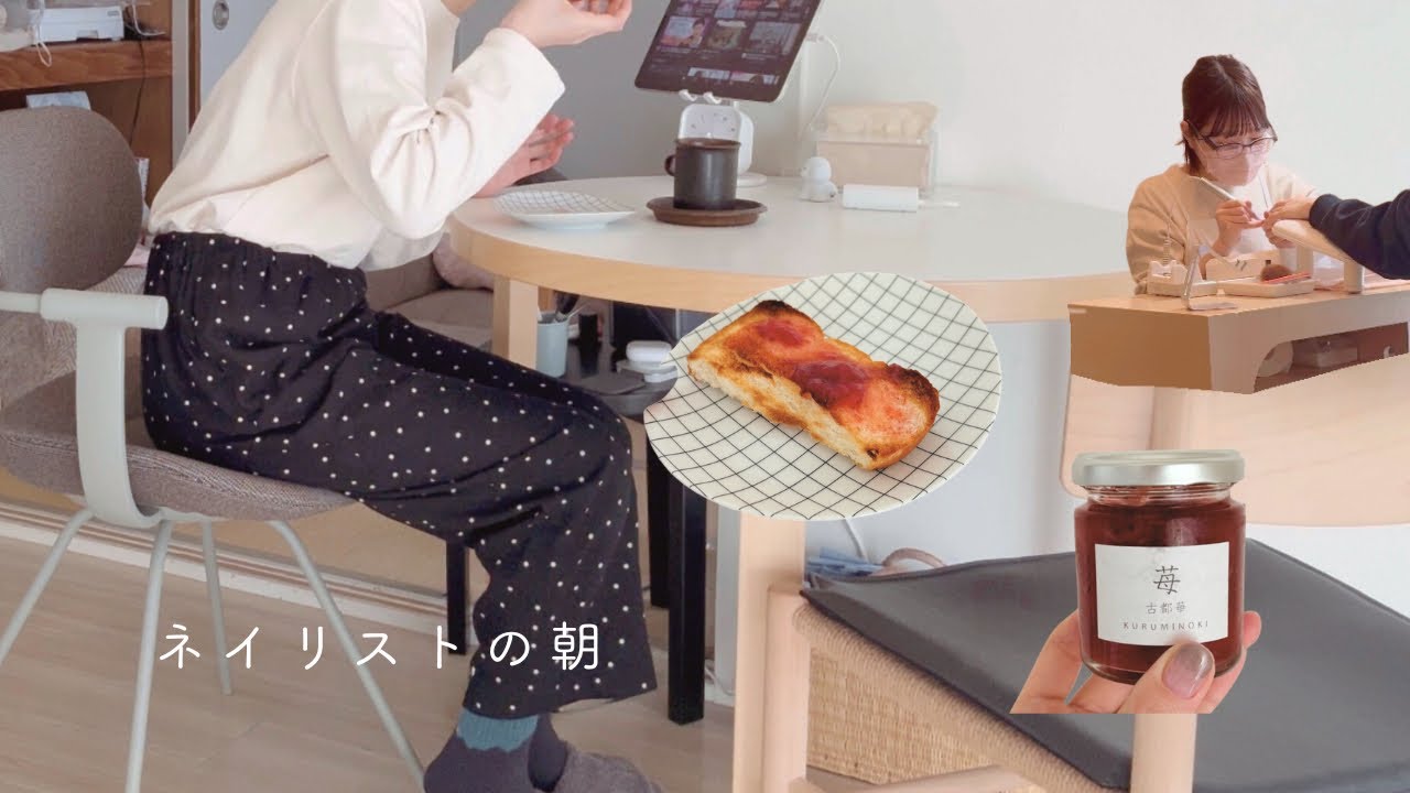 ネイリストの朝｜お家モーニングしてから出勤する日｜ひとり暮らしVlog