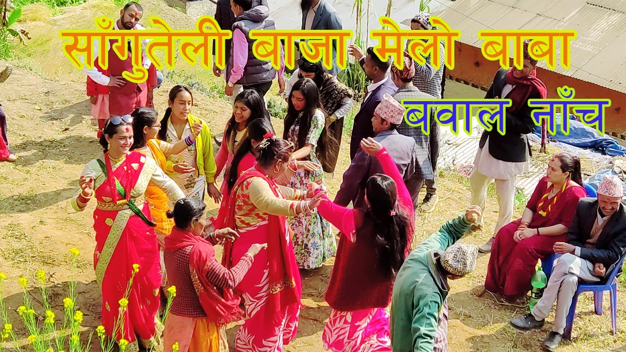 नेपालकै सर्बोउत्कृस्ट पन्चेबाजा 