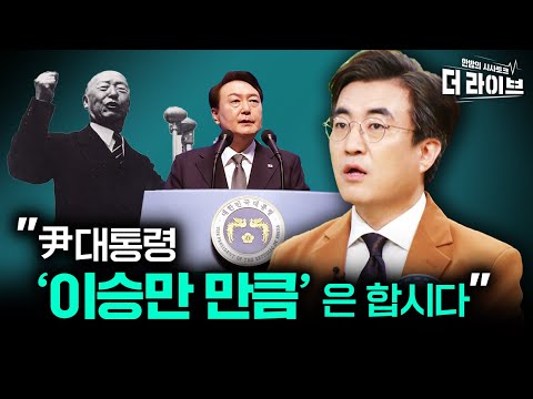 일본이 건넨 &amp;#39;독립축하금&amp;#39; 3억불.. 모든 것이 끝난 걸까? (김성회, 장성철) [KBS 더라이브 230302]