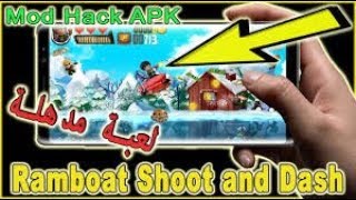 تحميل لعبة RAMBOAT مهكرة screenshot 2