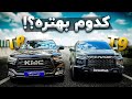 کی‌ام سی T8 یا T9: کدومش بیشتر میارزه؟