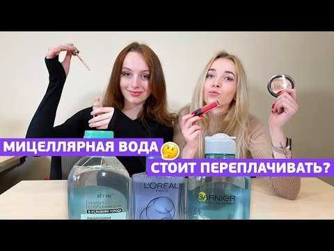 Видео: L'Oreal Paris 3 в 1 Увлажняющий Мицеллярный обзор воды