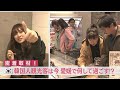 【ニュース特集】密着取材！韓国人観光客は今愛媛で何して過ごす？