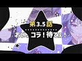 【推しの子ED】夜王国、統一衣装実装【切り抜き/にじさんじ/不破湊/白雪巴/グウェル・オス・ガール】