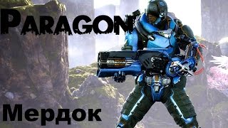 Paragon. ОБЗОР Мердок (Murdock) Paragon. ОБЗОР Мердок (Murdock)