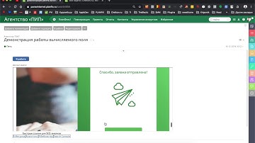 Самое неожиданное про Планфикс. Демонстрация работы "Вычисляемого поля" с отражением "Строка HTML"