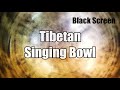黑畫面 | 肝臟 (317.83Hz) 膽囊 (164.3Hz) 血液 (321.9Hz) 西藏頌缽療癒音頻 Tibetan Singing Bowls  調整器官工作頻率 啟動身體自癒力