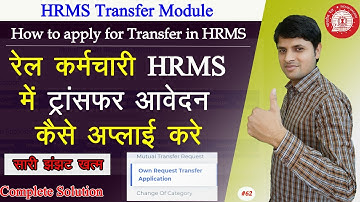 How to apply for Inter Railway Transfer in HRMS | HRMS Transfer Module | By Ravi Jorwal