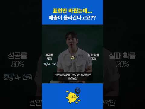 죽을 확률 20% vs 살 확률 80%… 당신의 선택은?
