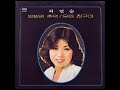 허인순 밀밭 길 추억 1980 MBC 라디오 김자옥의 사랑의 계절 주제가 허인순 밀밭 길 추억 1980 MBC 라디오 김자옥의 사랑의 계절 주제가