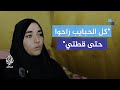 أنا الناجية الوحيدة ريم حمد قة رغم ألمها لها أمل صغير لا يفارقها 