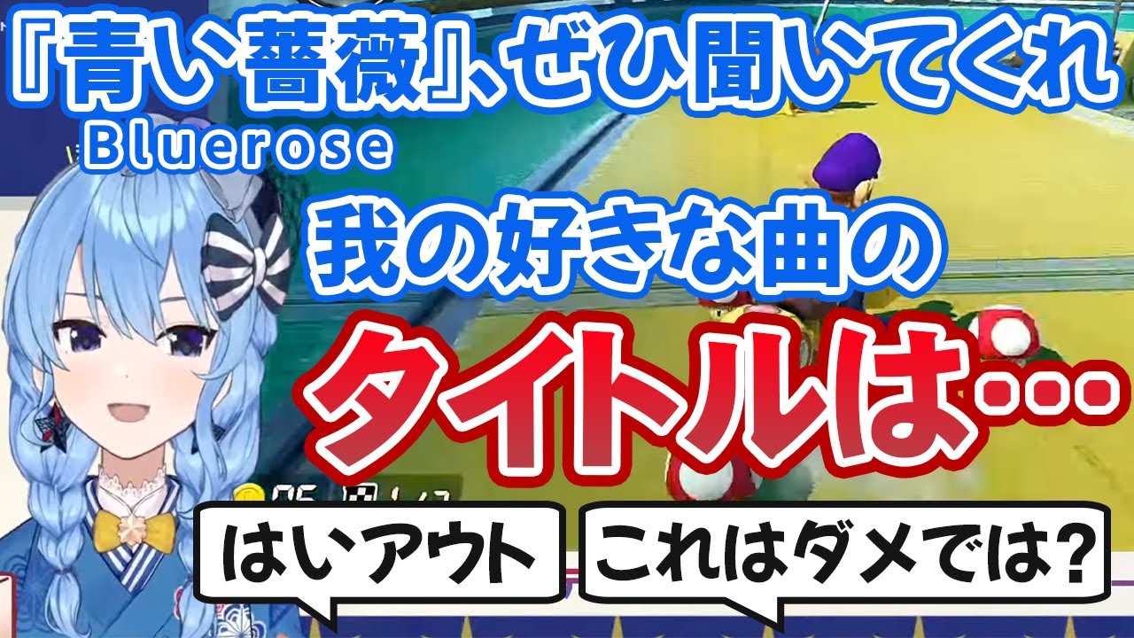 外来語禁止マリカで思いっきり英語を言うも、ゴリ押しで乗り切る武士街すいせい【ホロライブ切り抜き】