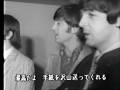 Beatles Tokyo Hallway Interview