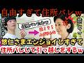 【皇室】悠仁さま、大学をエンジョイしすぎて引っ越しをするww