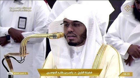 صلاة المغرب يوم الاثنين ٢٥ شعبان ١٤٤٦هـ | سورة الشمس | الشيخ #ياسر_الدوسري