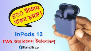 inPods 12 Wireless Earbuds