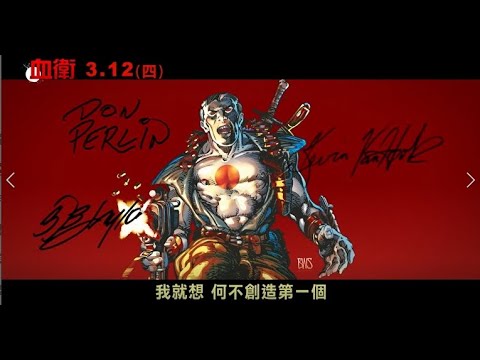 【血衛】製作特輯-起源篇 3.12(四)搶先全球上映