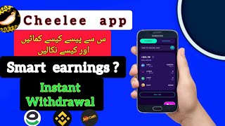Chelee App Say Paise Kaise Kamaye Chelee App Gles Earnings Cheelee App Withdraw Kaise Kare.