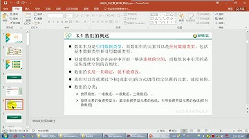 138 尚硅谷 Eclipse的使用与数组 数组的概述