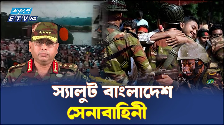 সেনাবাহিনীর "আমার সোনার বাংলা" | ISPR Bangladesh | Bangladesh Army | Ekushey Television