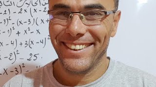 مراجعة شاملة في الرياضيات للرابعة متوسط  (التحليل ) رقم 1