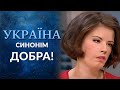 Ночь перед Рождеством (полный выпуск) | Говорить Україна