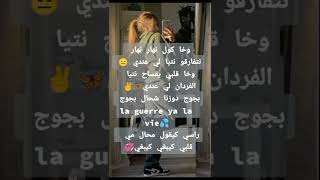 🦋و خا كل نهار 🦋