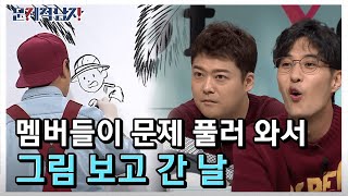 The Brainiacs 초고퀄 드로잉에 타일러도 감탄만..'진짜 잘 그리지 않아요?' 181016 EP.177