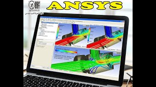 Egycet  ANSYS CFD course lec1 المحاضرة الأولى لدورة الأنسيز CFD
