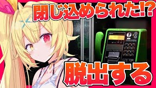 【助けて】たった30円で『公衆電話』から脱出！衝撃のED！？【星川サラ/にじさんじ】
