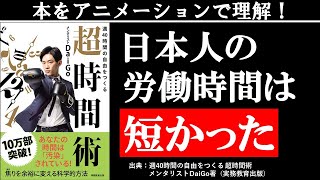 【効率】忙しいは脳が作り出す錯覚｜生産性を高めて自由・時間を手に入れる