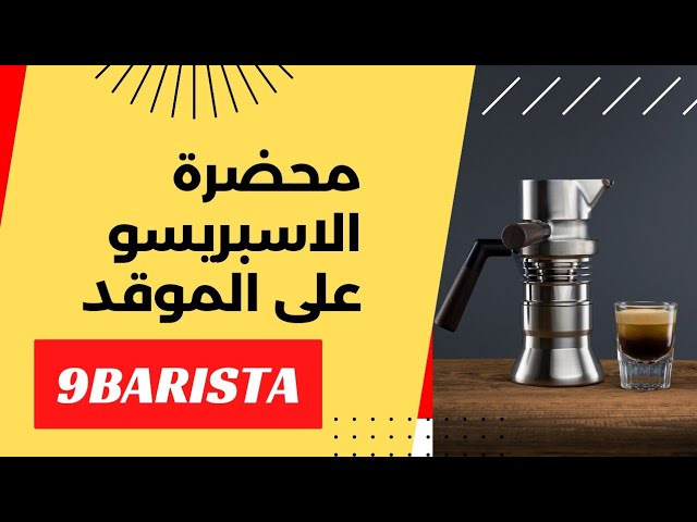 9Barista Espresso Machine REVIEW 