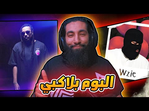 البوم بلاكبي الغريب