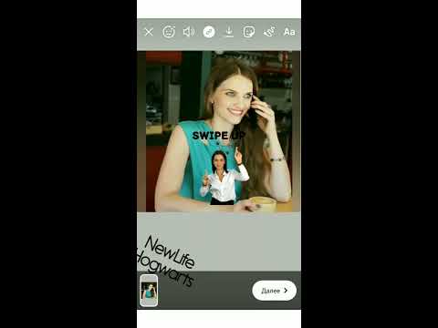 Как сделать свайп вверх в Инстаграм, не имея 10 тысяч подписчкиков