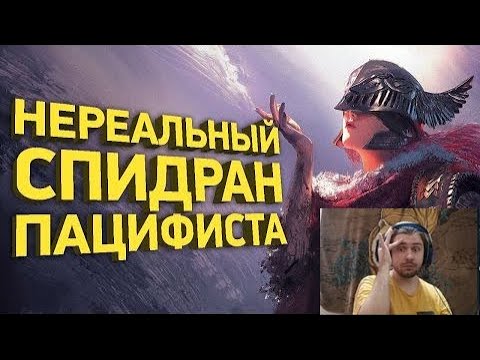 Как пройти Elden Ring за 5 минут без боссов | Разбор спидрана (Naritsa) | Реакция