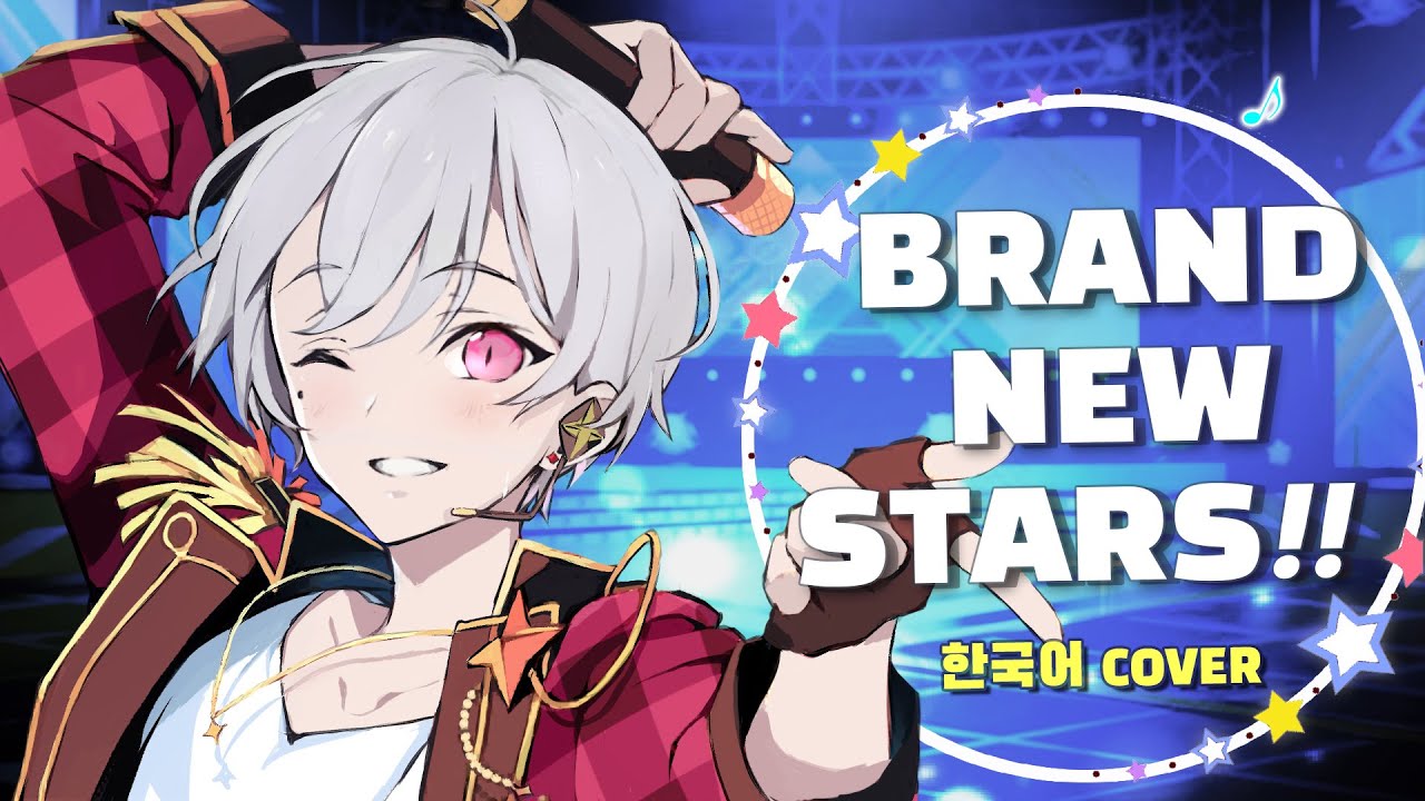 앙상블 스타즈!! - BRAND NEW STARS!! cover  / by 성우 이경태 【한국어】