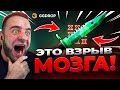 🔴 GGDROP ВЫБИЛ НОЖ ИЗУМРУД в CS GO - ВЗРЫВ МОЗГА в CS GO - GGDROP ПРОМОКОД