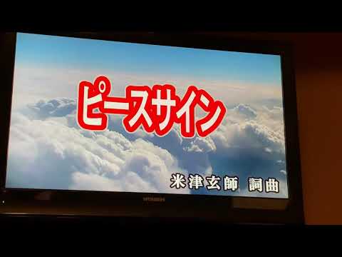 ピースサイン【歌ってみた】
