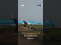 رياح قوية تسببت بترنح طائرة تابعة للطيران الكوري الجنوبي مشهد يحبس الأنفاس