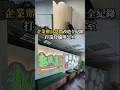 台中七期商辦空間打造全紀錄-打造舒適辦公室💼|商辦裝修|玻璃滑門|人造石|-翻修先生Mr.Renovation