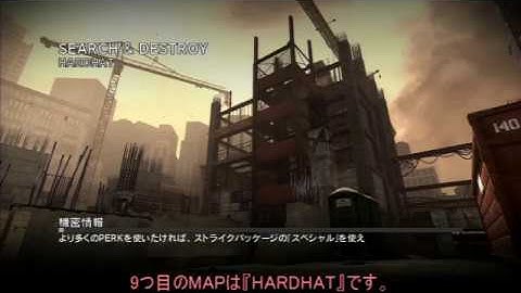 【CoD:MW3】開幕フラグ講座【S&D】Part.2　DOWNTURN~LOCKDOWN
