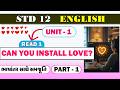 Std 12 English Unit 1 Read 1 Can You Install Love?, Full Explanation in Gujarati | Dhoran 12 English